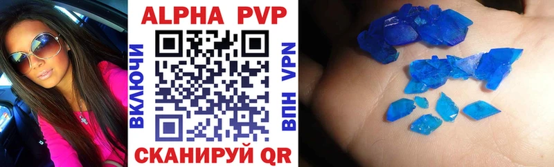 A-PVP СК КРИС Купить где Прохладный