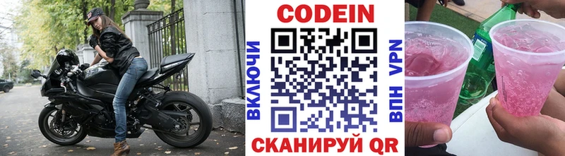 Кодеиновый сироп Lean напиток Lean (лин)  Купить  Прохладный 