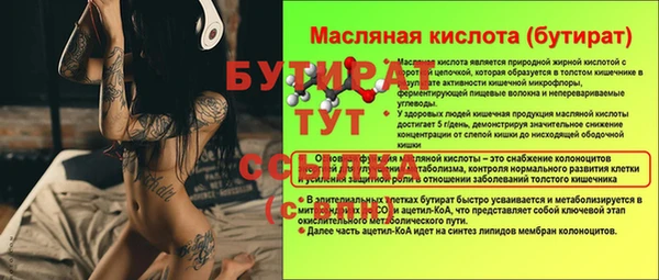 бутират Балахна