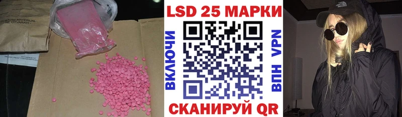 ЛСД экстази кислота  Купить закладки  Прохладный 