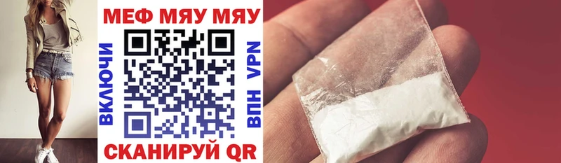 МЯУ-МЯУ mephedrone  Прохладный 