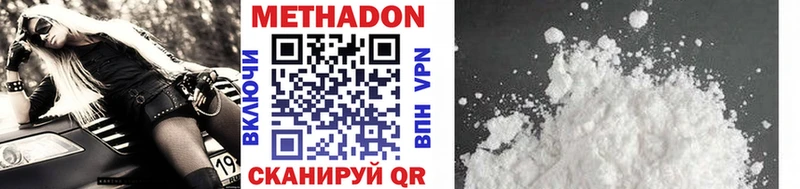 МЕТАДОН белоснежный  Купить где  Прохладный 